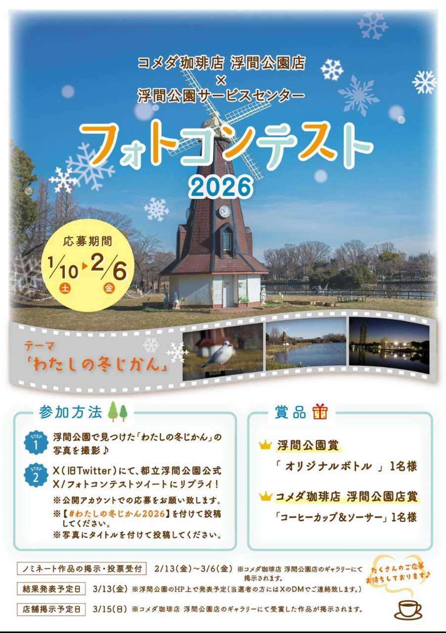 １フォトコンテストポスター完成版