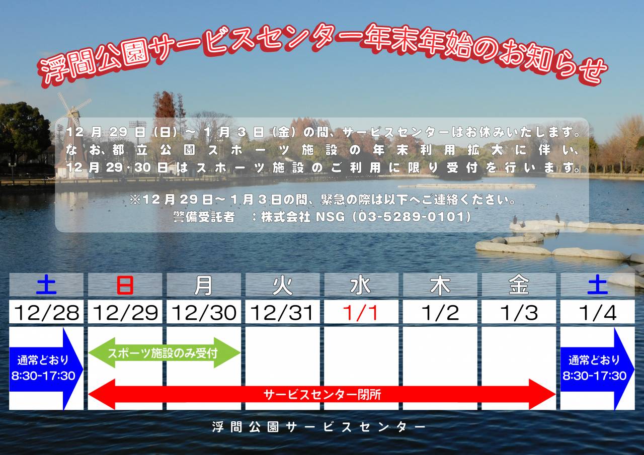 年末年始2024アートボード 1@4x