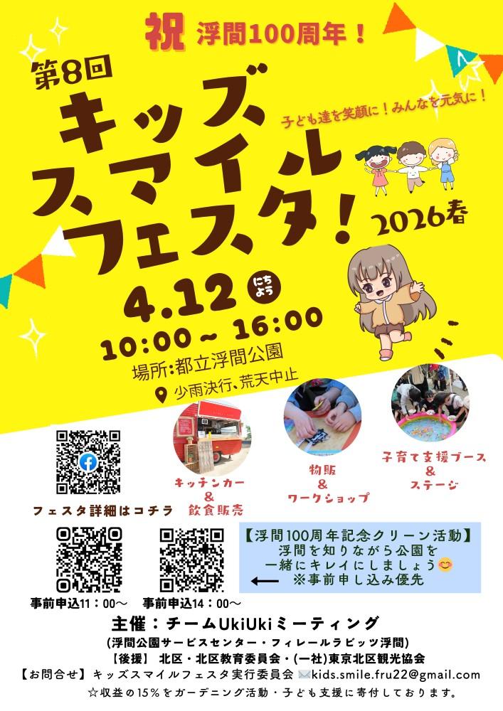 最新チラシ