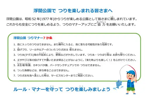釣りのお願いオンリー_05