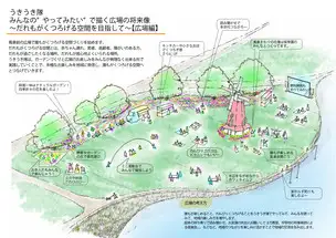 うきうき広場_01
