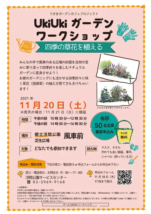 1120ワークショップ対象どなたでも_05
