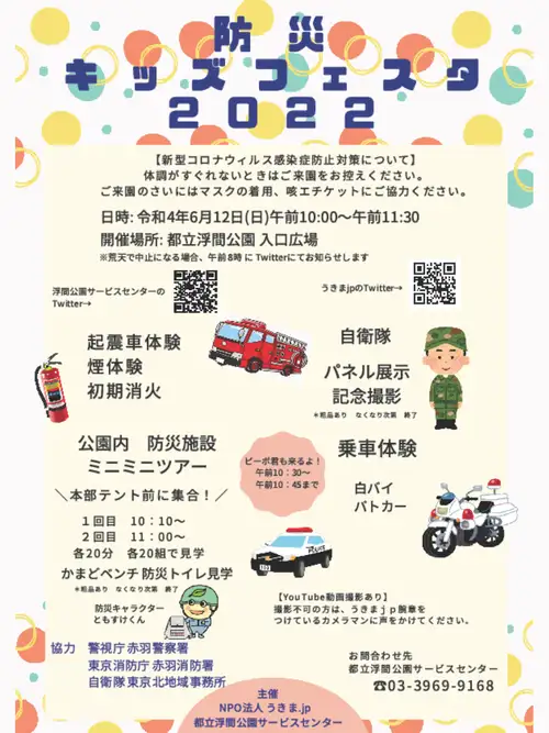 防災キッズふぇすた_05