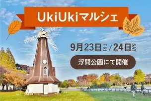 UkiUkiマルシェ_01