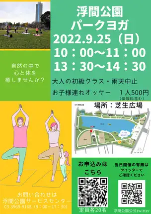 パークヨガポスター_01