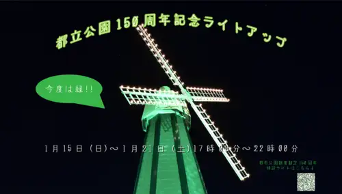 ライトアップ緑_05