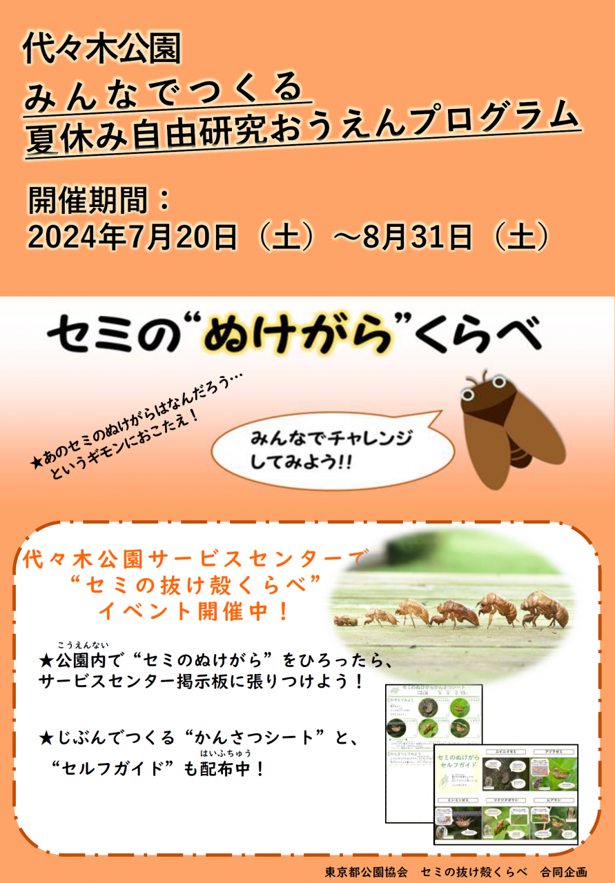 ポスター画像（コロナ削除）