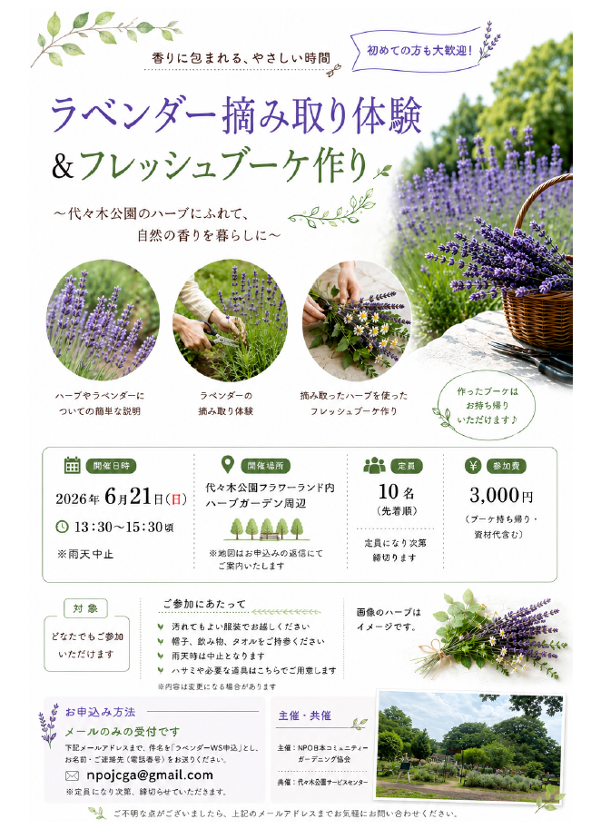 ラベンダーとフレッシュブーケ