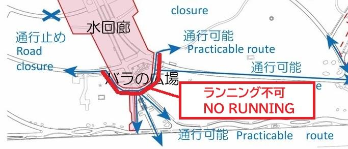 工事園路ランニング不可