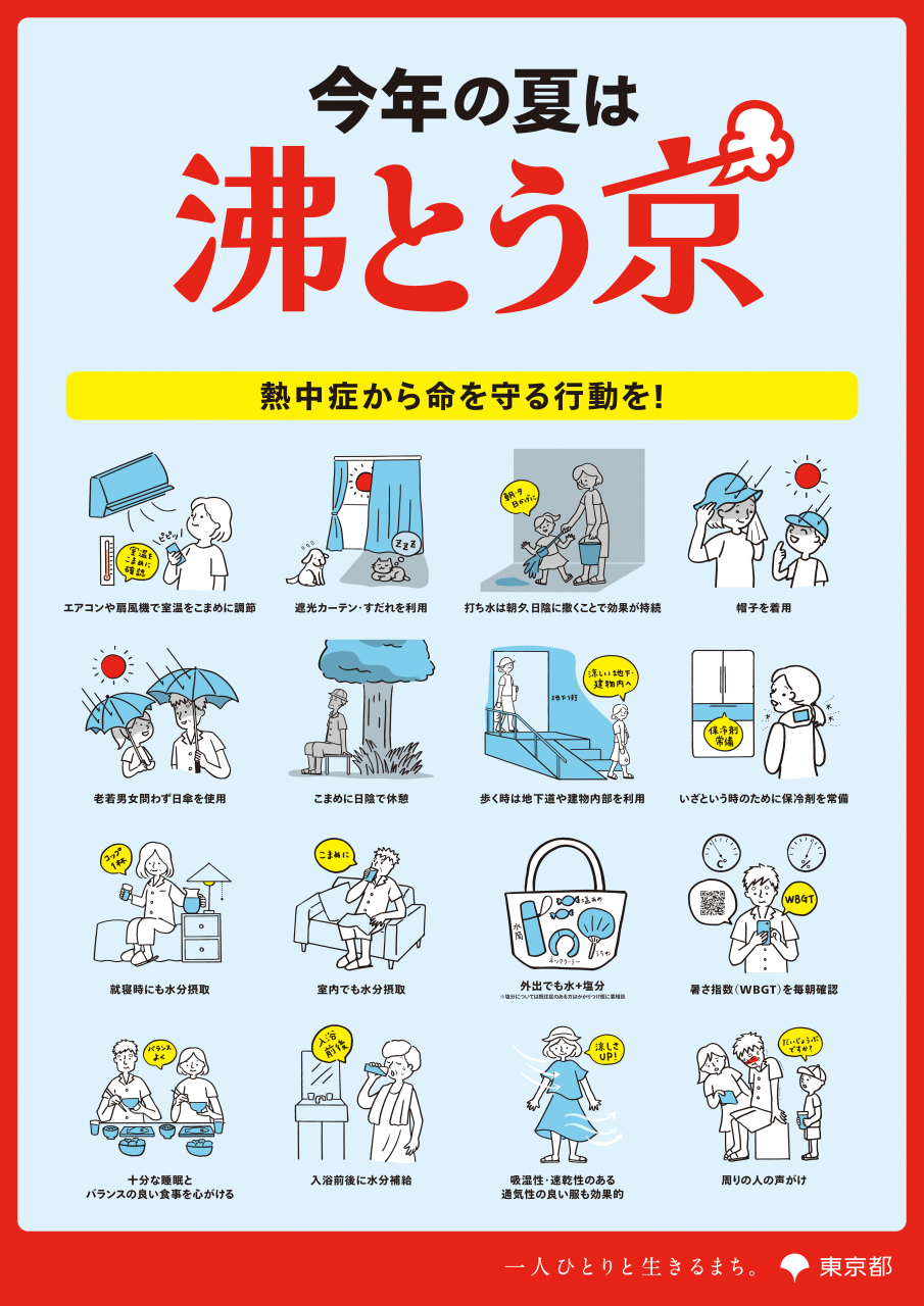 （環境局）ポスター