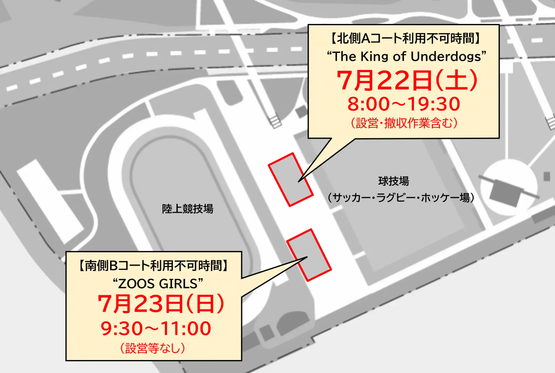 バスケットコートご利用不可日のご案内_05