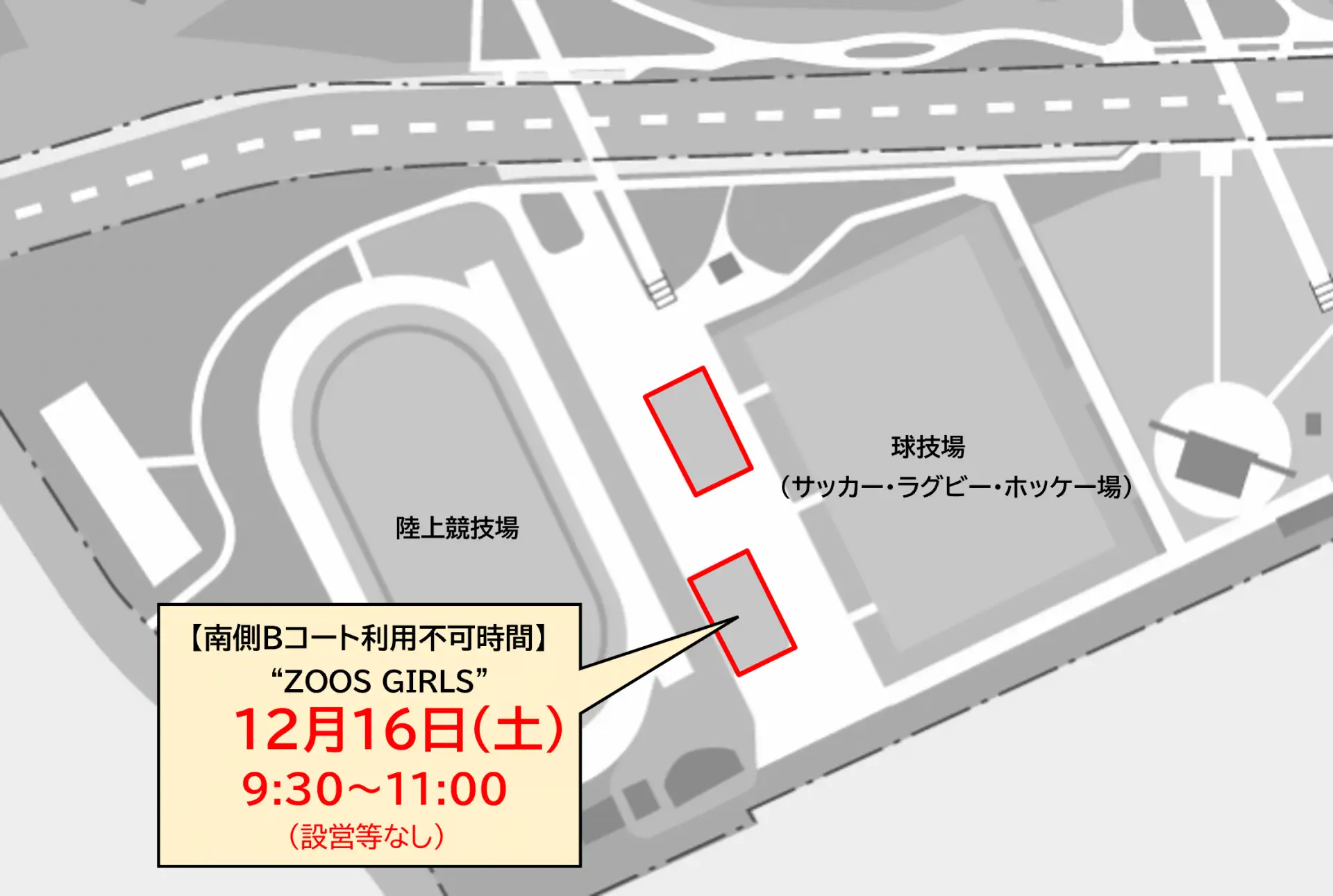 バスケットコートご利用不可日のご案内_05