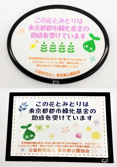 花苗などの（材料）支給を行いました！_02