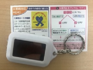 防災啓発グッズ「オリジナル防災ライト」・「オリジナル防災手ぬぐい」の作成