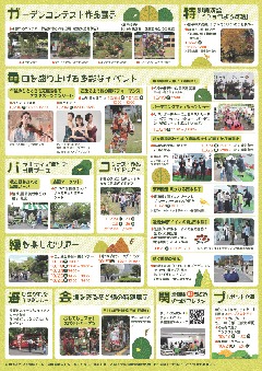 日比谷公園ガーデニングショー2025_フライヤー裏
