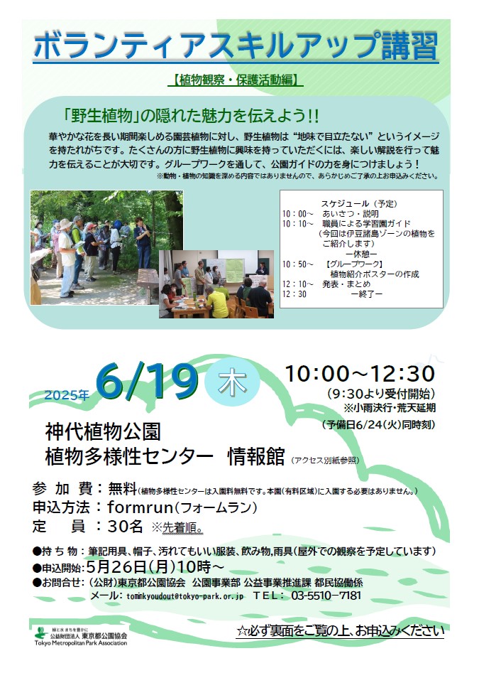 スクリーンショット 2025-06-02 092125