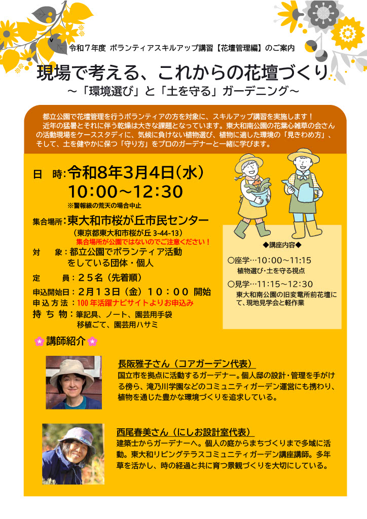 チラシ