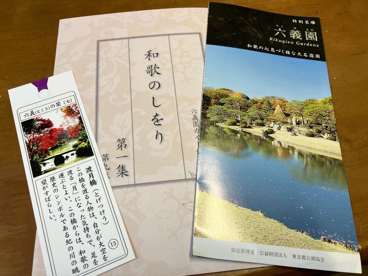 写真⑧