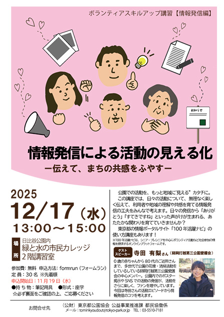 20051217スキルアップ講習【情報発信編】