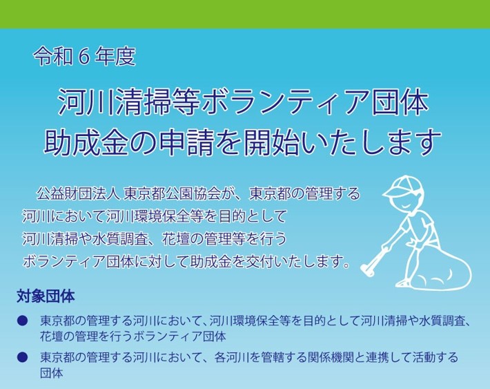 水辺ぼら