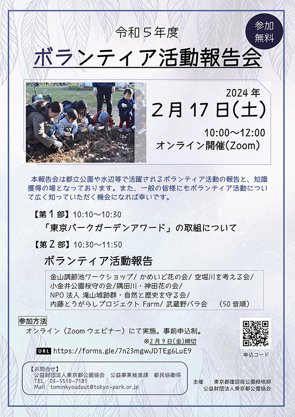 volunteer_houkokukai2023