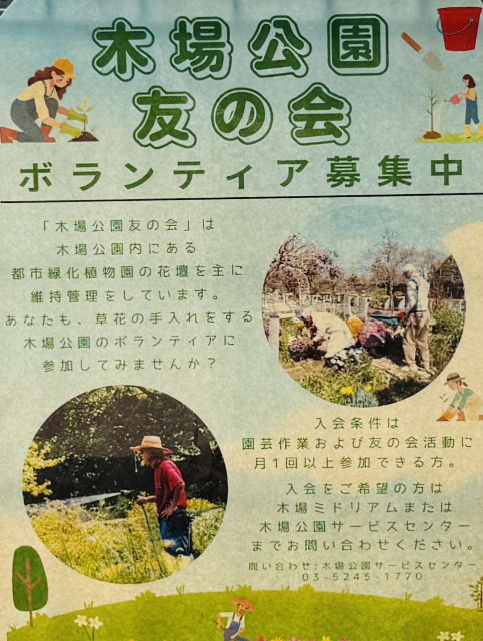 volunteerkatudoureport_kibakouentomonokai_13