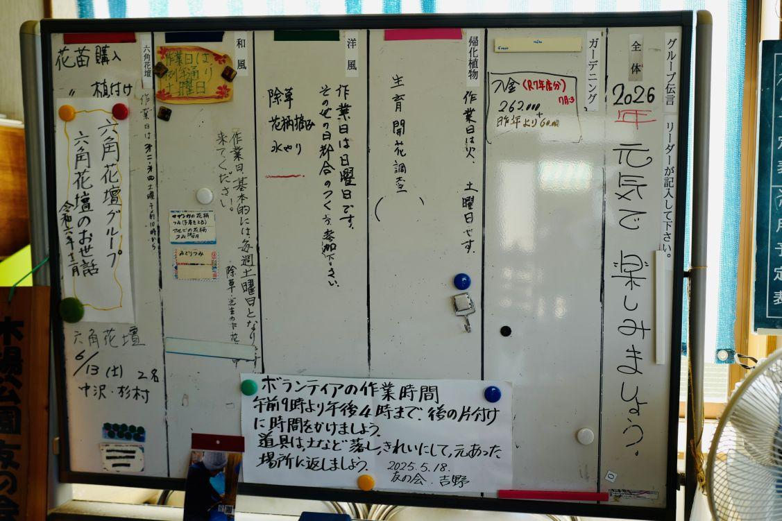 volunteerkatudoureport_kibakouentomonokai_resize_03