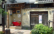 緑化施工前の店舗写真