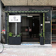 緑化施工済み店舗入り口写真