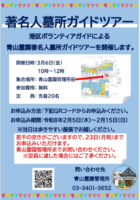 ガイドツアー延長