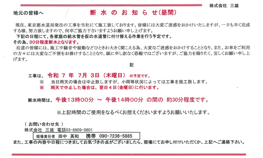 スクリーンショット 2025-06-28 163119