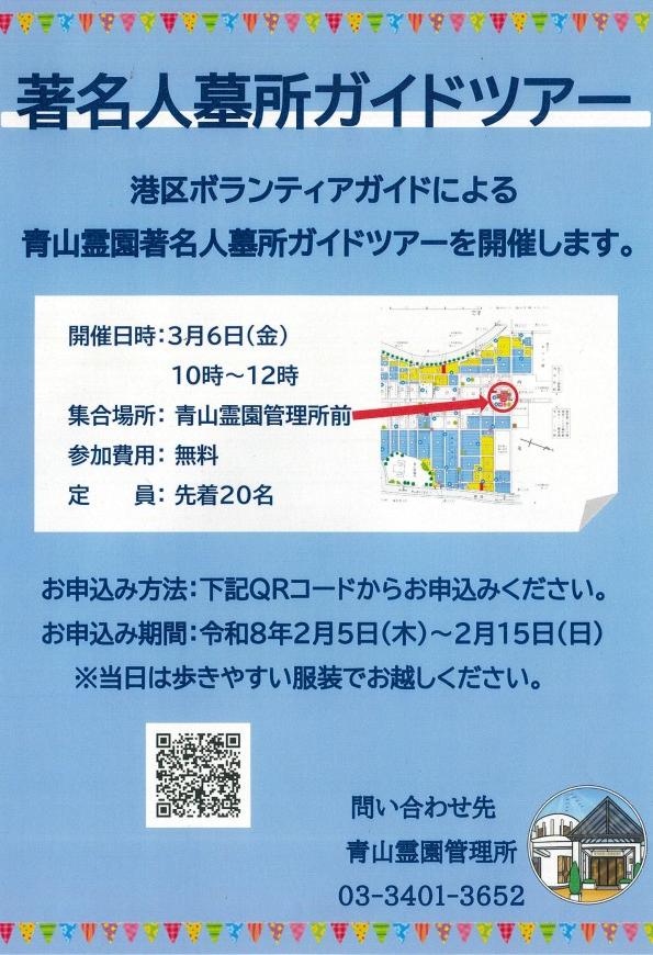 ３-6ガイドツアー
