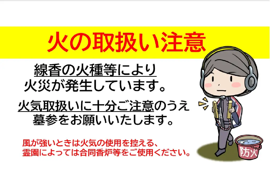 hinoyoujin_251205