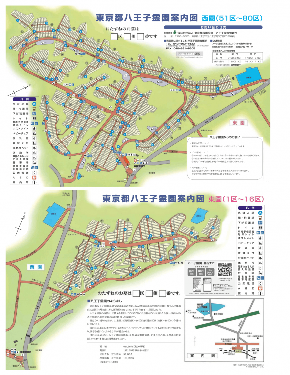 園内マップ全体-2