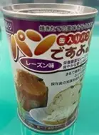 防災備蓄品