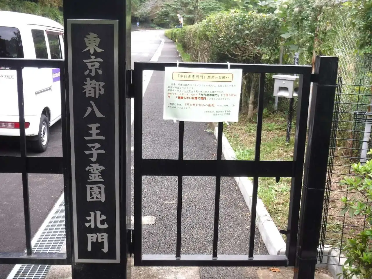 北門閉鎖２
