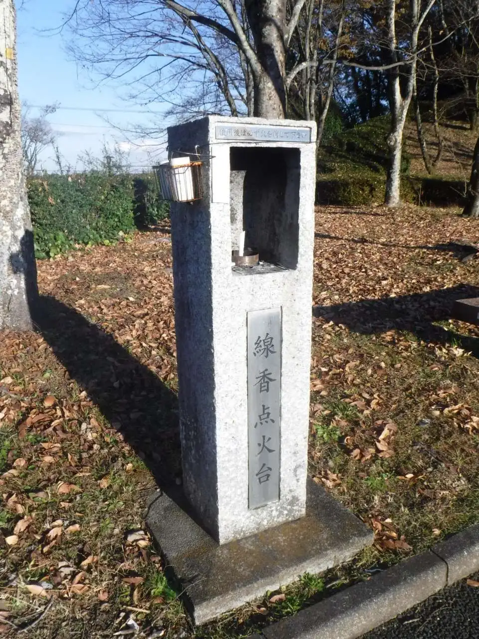 点火台