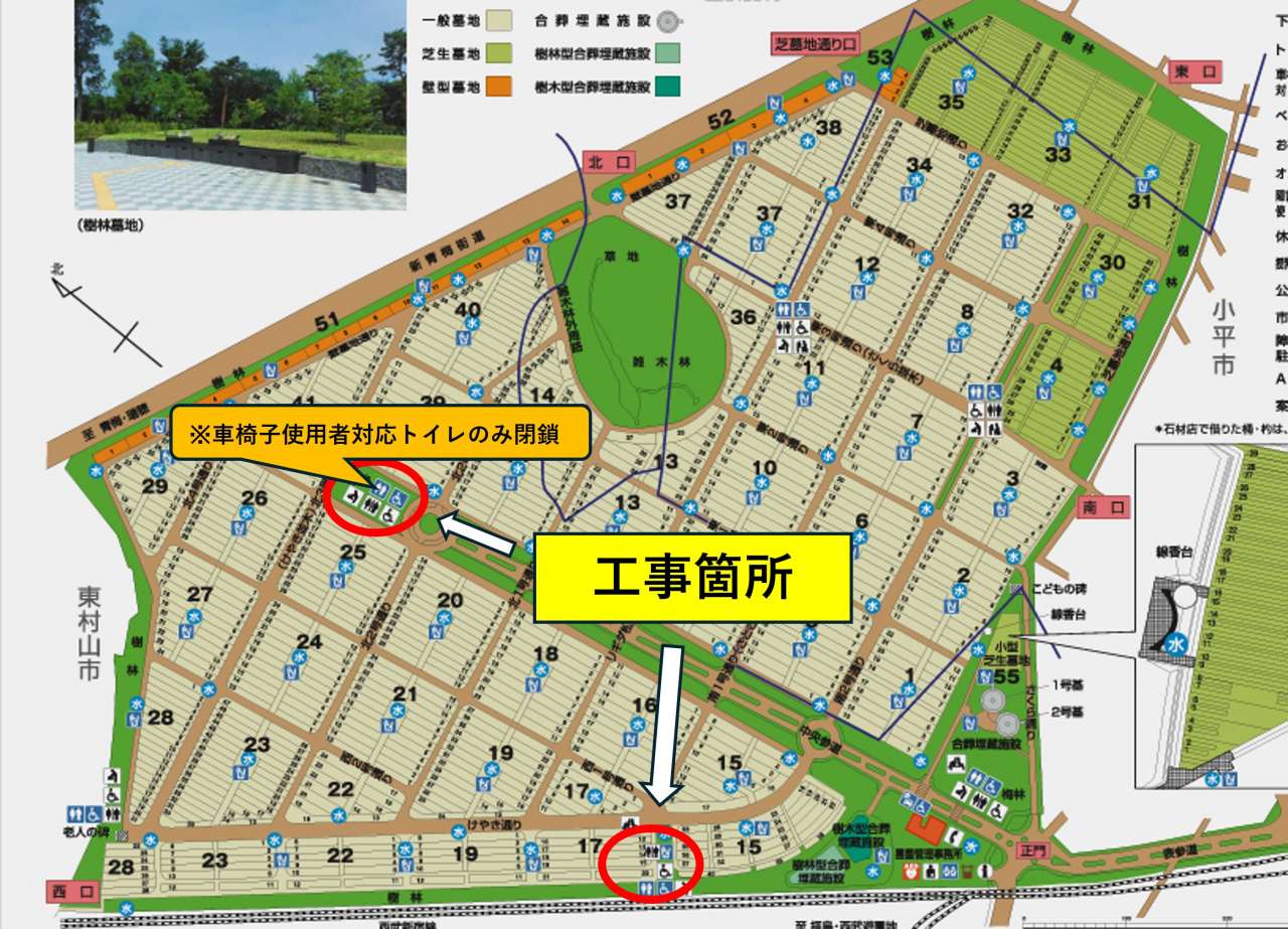 工事箇所２号
