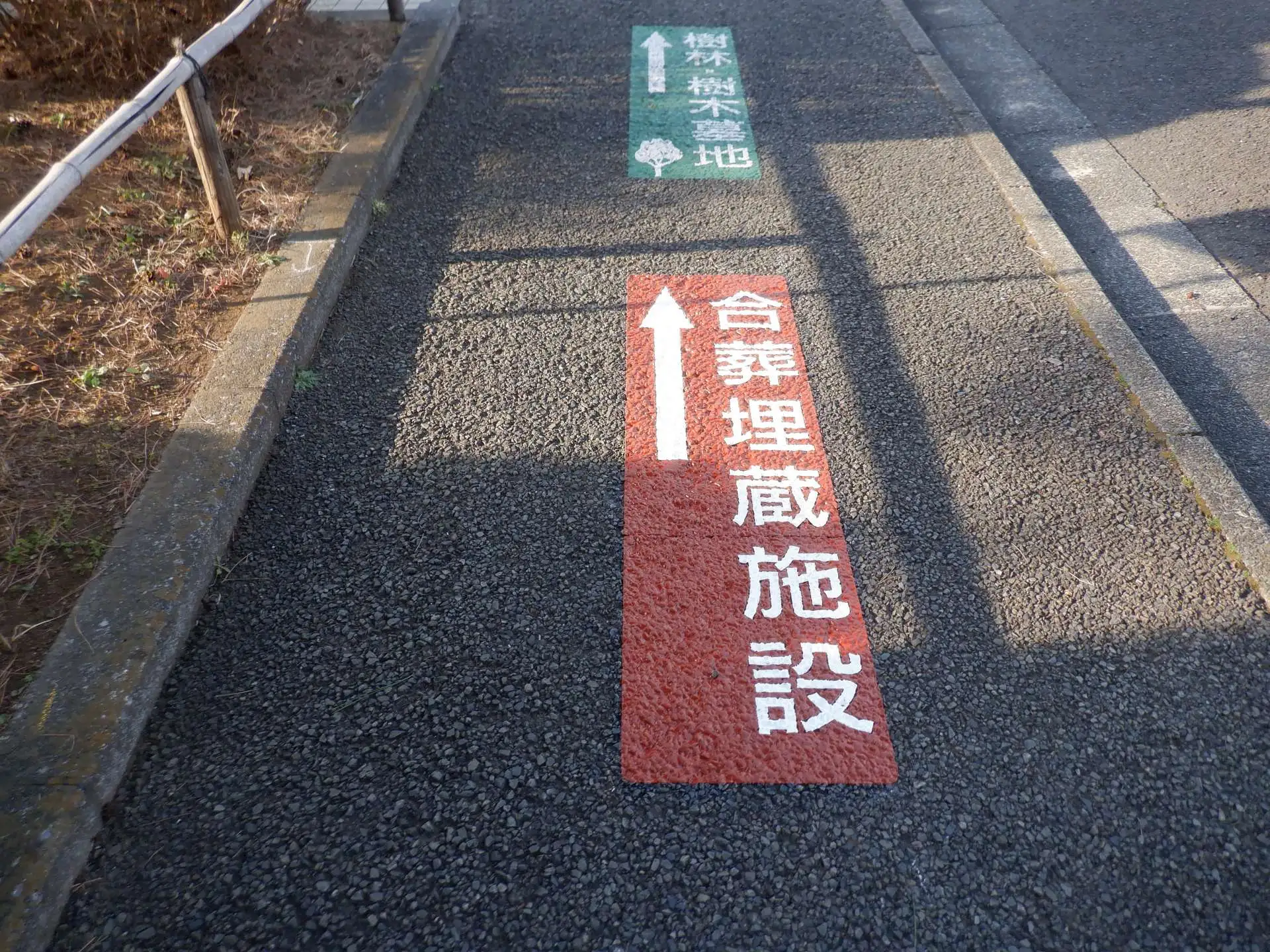 路面ラッピング工事を実施しました（合葬埋蔵施設）_02