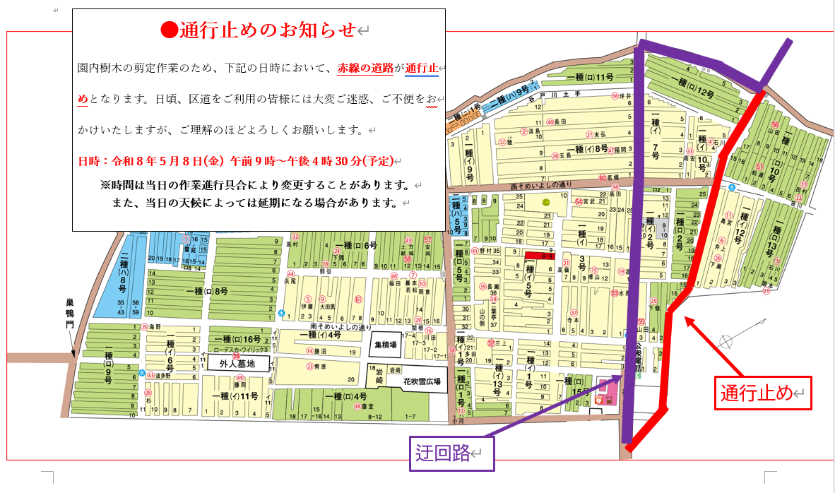 スクリーンショット (地図)