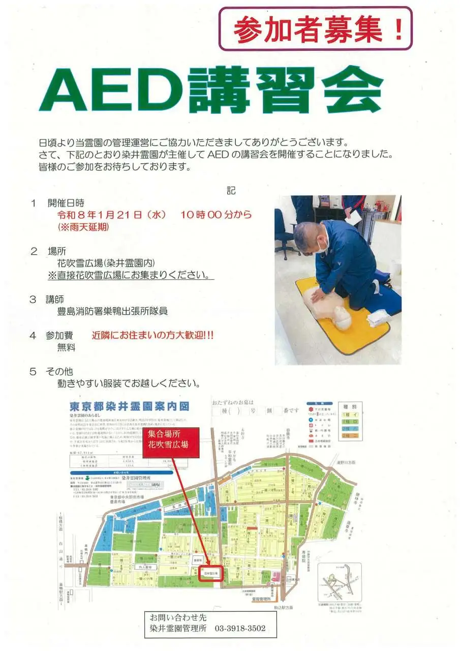 202601101aed