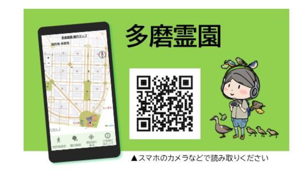多磨霊園墓所ナビ_1