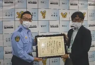 小金井警察署より感謝状をいただきました_02
