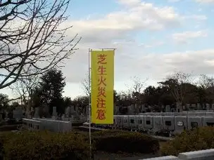 芝生火災防止にご協力下さい_02