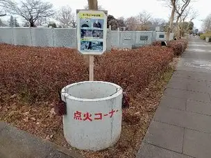 芝生火災防止にご協力下さい_03