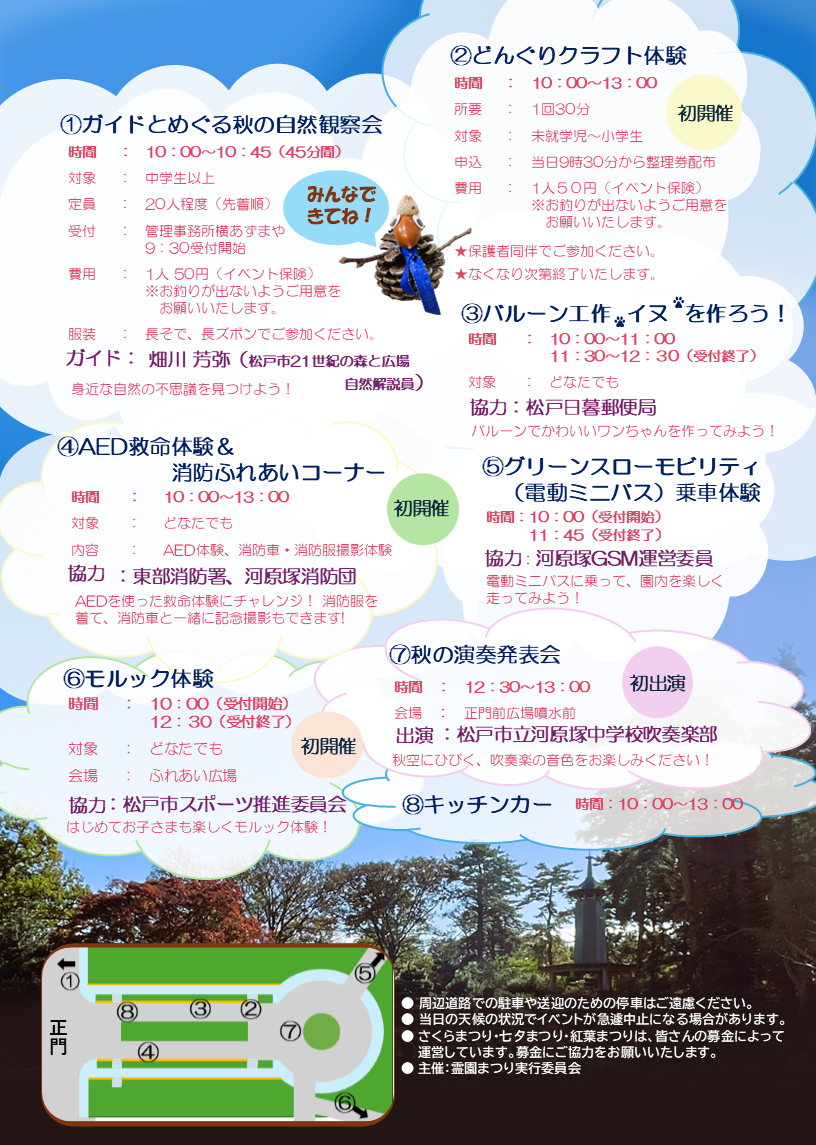 ★チラシ裏のみ★