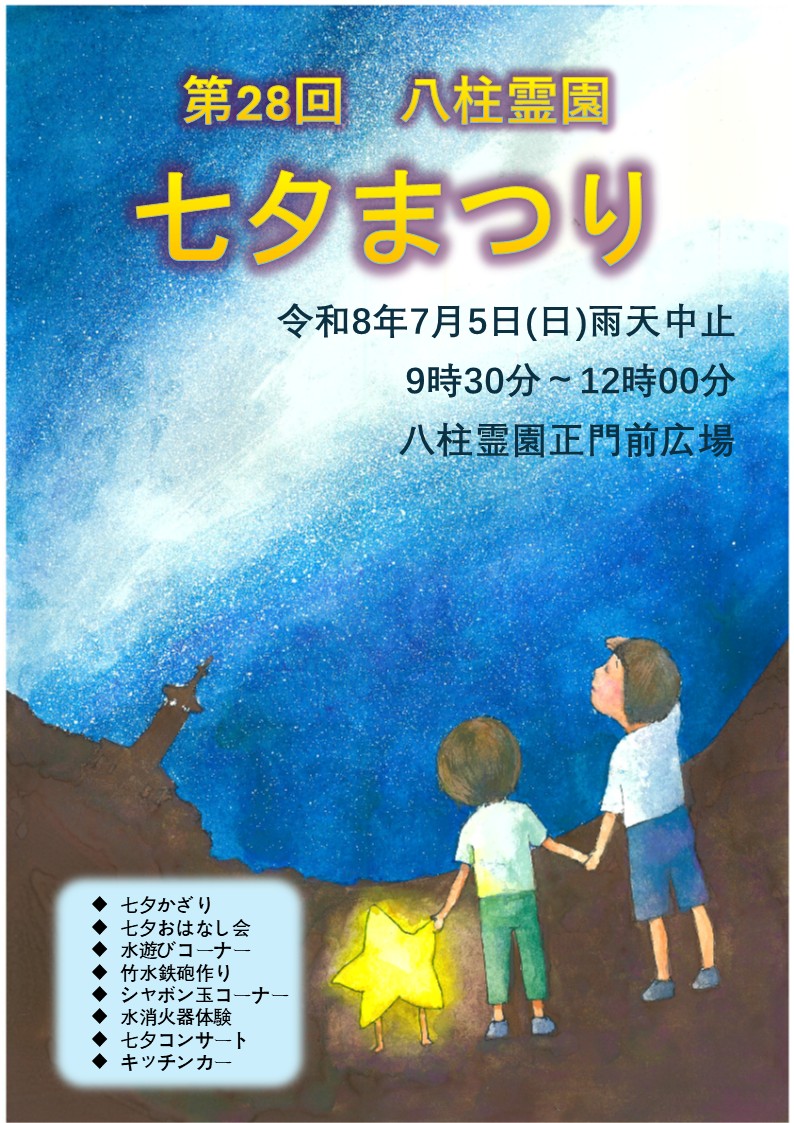 チラシ表