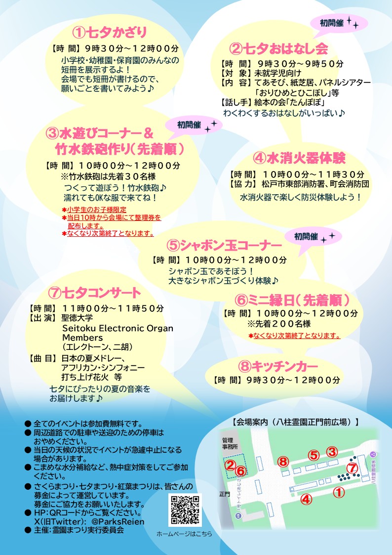 チラシ裏