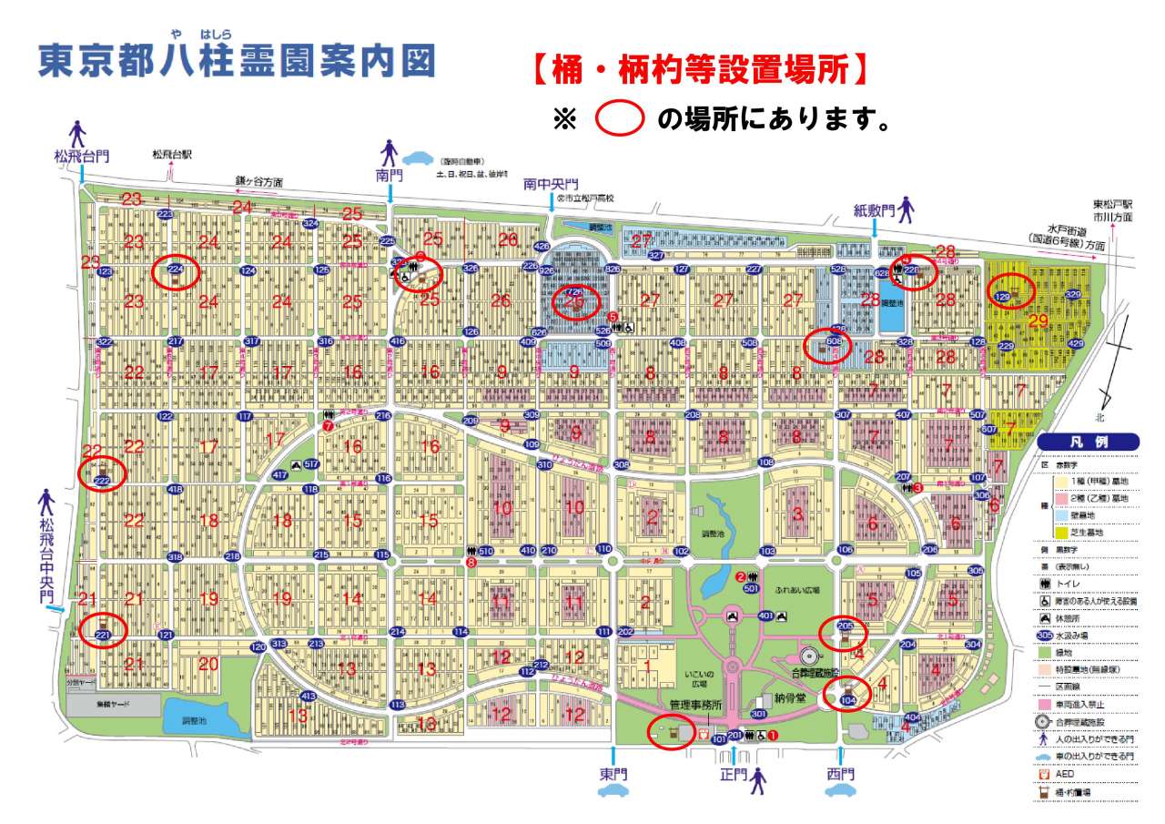 桶・柄杓等設置場所