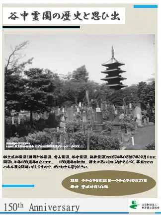 240830yanakapaneru